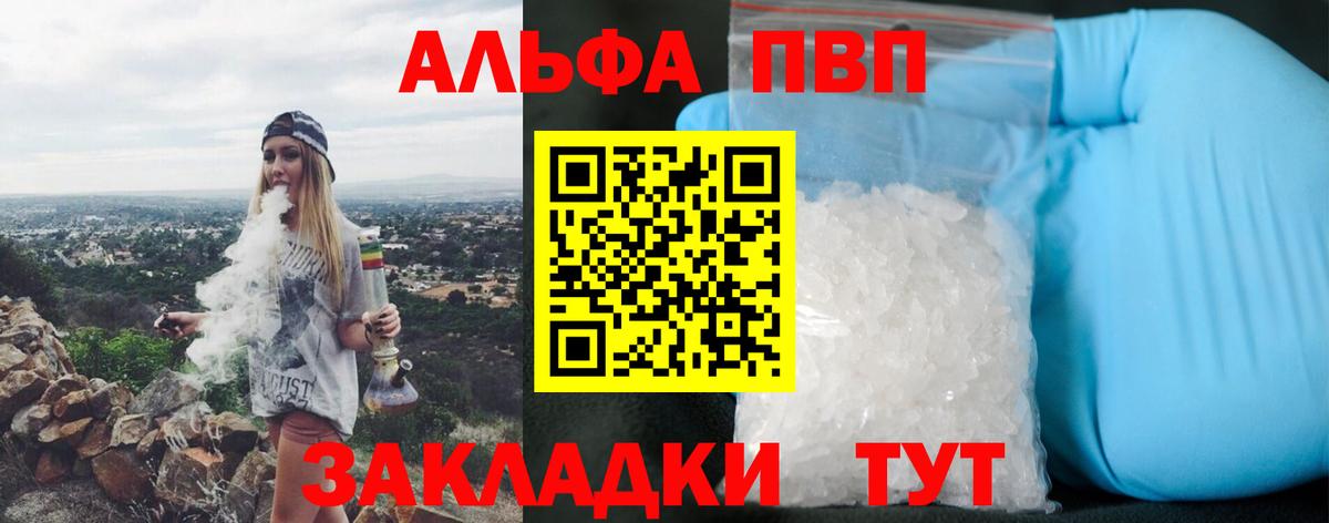 APVP мука  Alpha PVP Crystall  Карталы  Alpha-PVP  Вход с VPN 