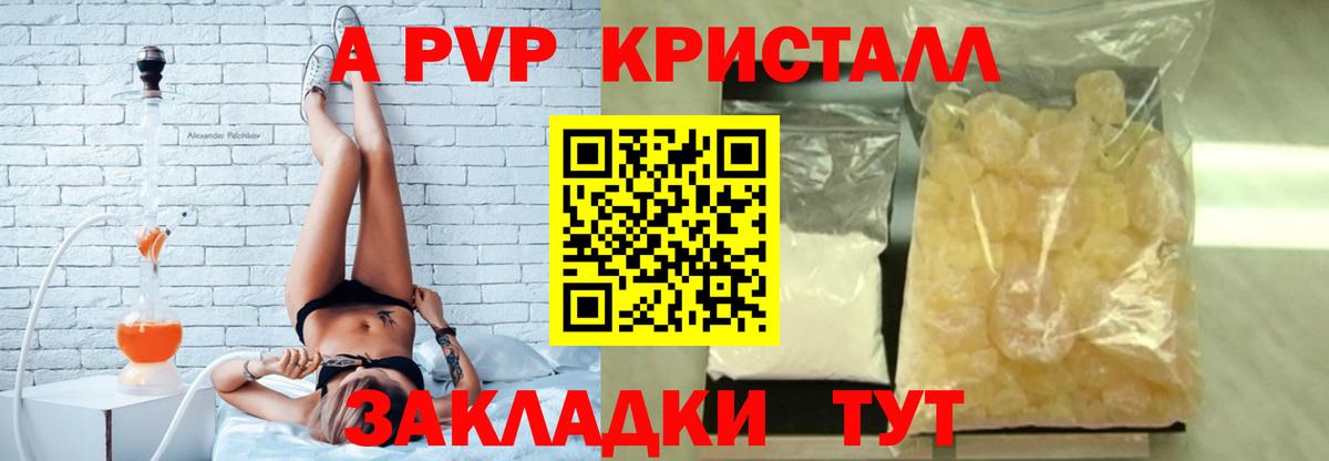 Альфа ПВП крисы CK Карталы
