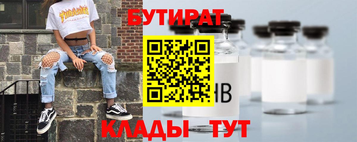 Бутират оксибутират Карталы