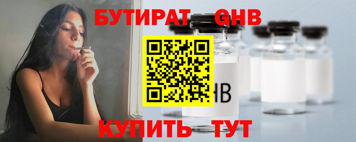 Бутират вода  Вход с VPN  Бутират  Карталы 