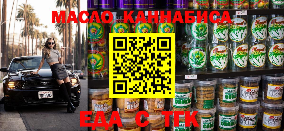 Карталы  Cannafood марихуана  Вход с VPN 