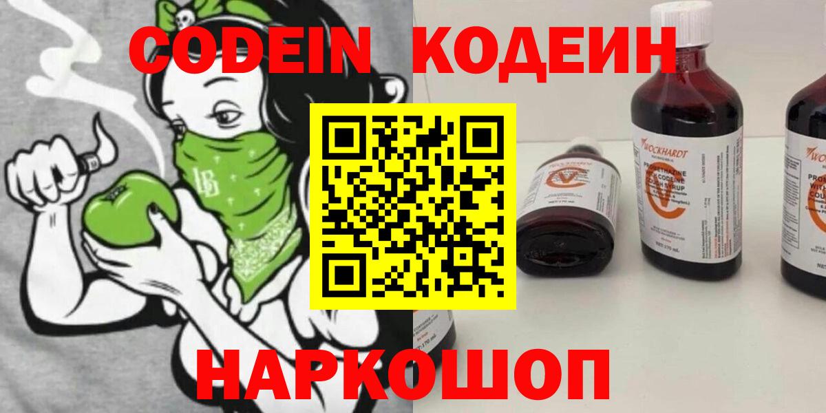 Кодеин напиток Lean (лин)  Кодеин напиток Lean (лин)  Вход с VPN  Карталы 