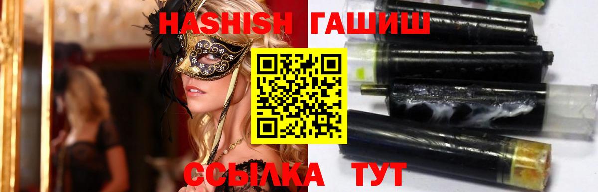 ГАШИШ убойный  Вход с VPN  ГАШИШ  Карталы 