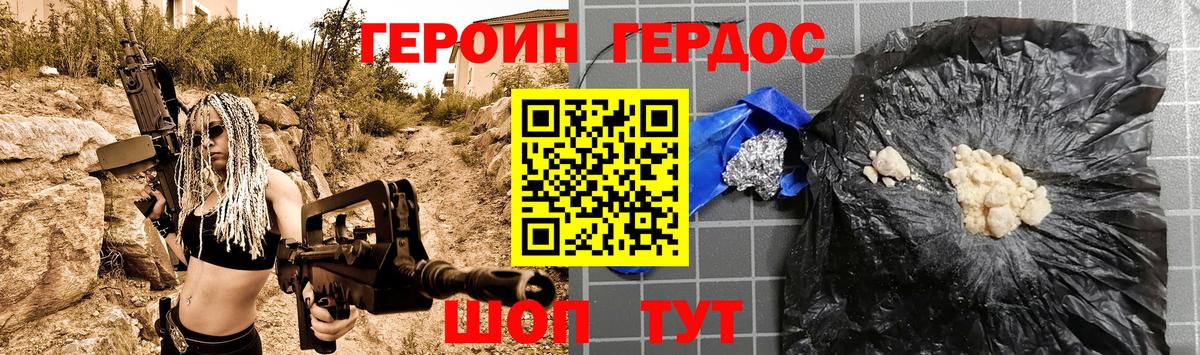 Героин Афган Карталы