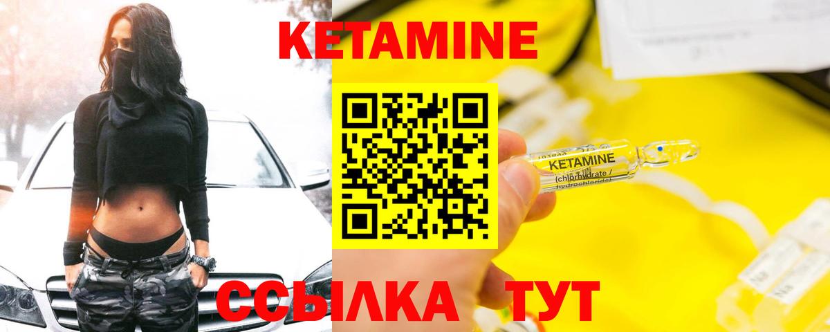 Кетамин VHQ  Вход с VPN  Кетамин ketamine  Карталы 