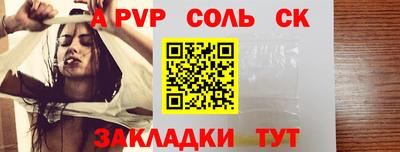 сатива Донецк
