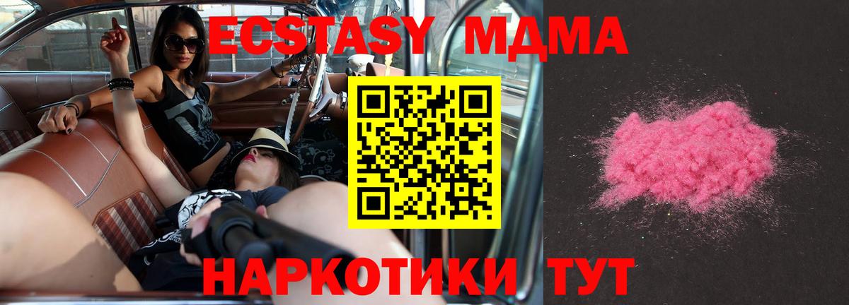 МДМА VHQ  MDMA  MDMA кристаллы  Карталы  Вход с VPN 