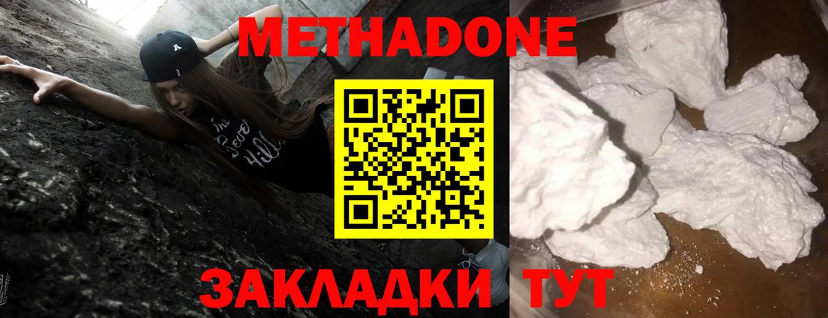 МЕТАДОН мёд Карталы
