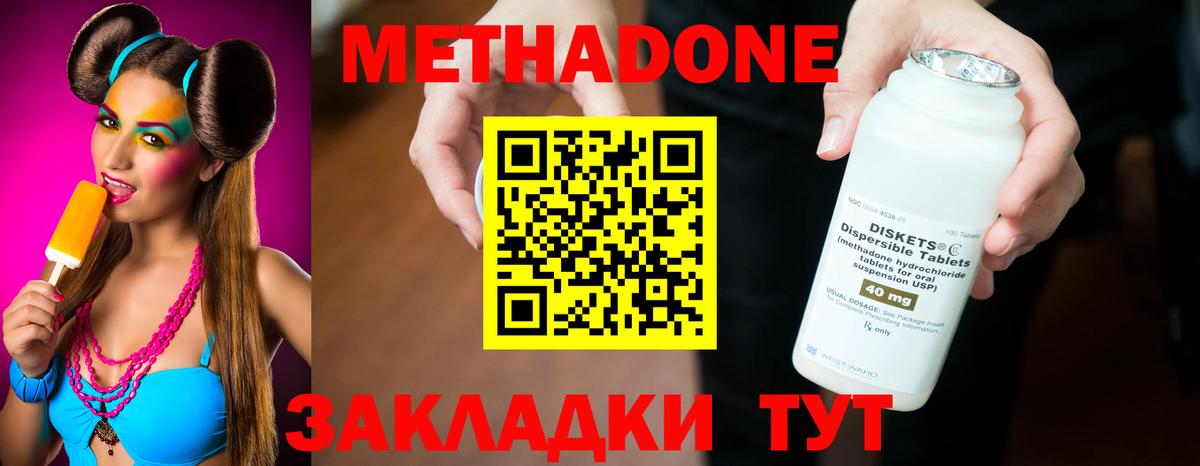 Карталы  МЕТАДОН белоснежный  Вход с VPN  Метадон methadone 