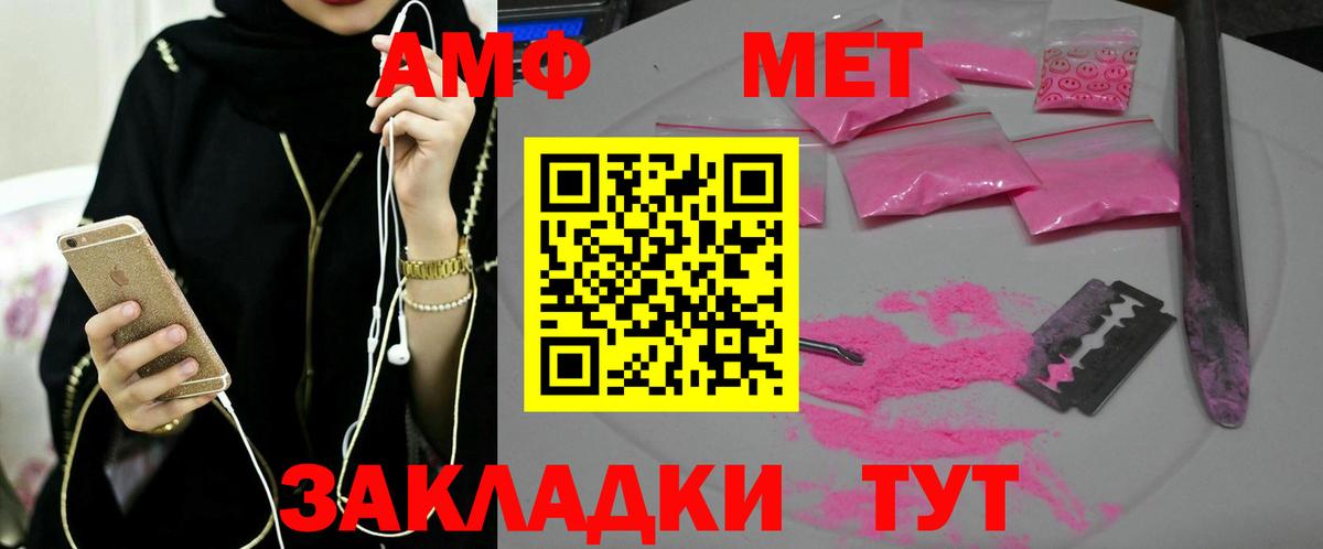 Метамфетамин мет  Вход с VPN  Метамфетамин  Карталы 