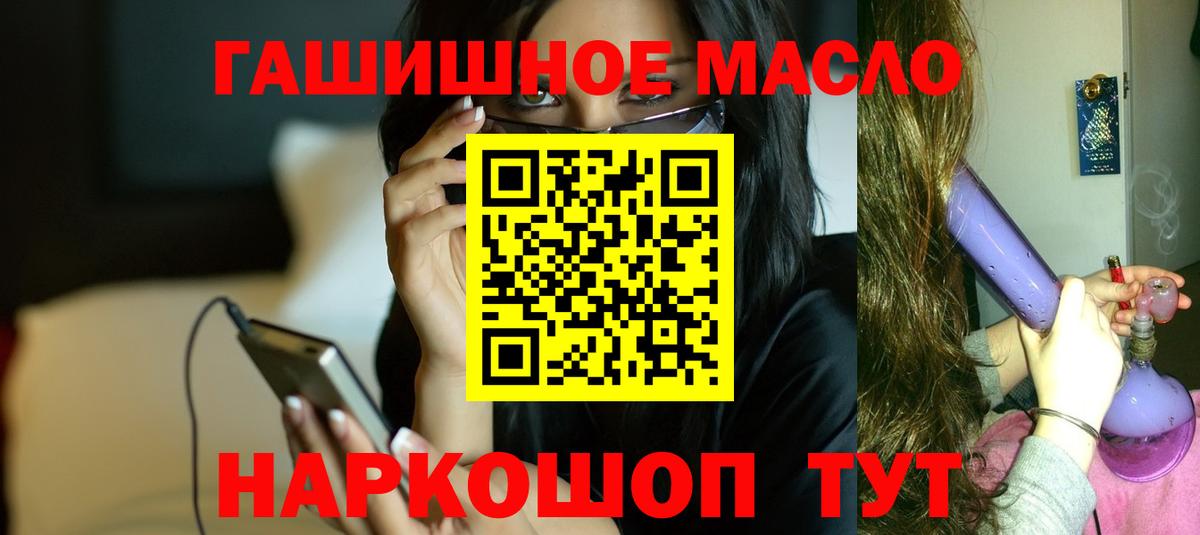 ТГК THC oil Карталы
