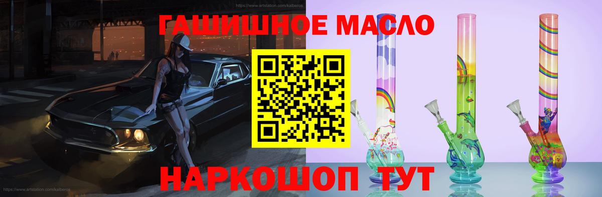 Дистиллят ТГК вейп  Вход с VPN  Карталы  Дистиллят ТГК гашишное масло 